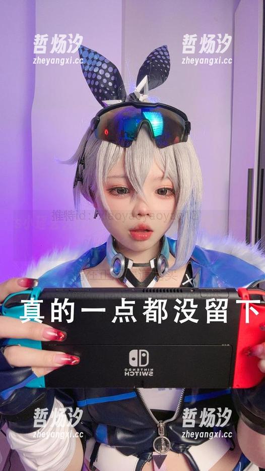 s小瑶幺幺的内衣cos新更新，不知道这次又会撒多少狗粮。
