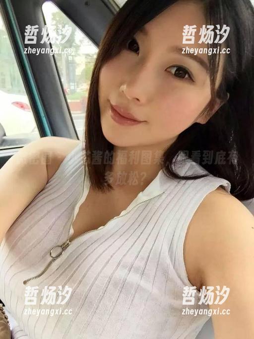 小芯酱 微密圈 - 小芯酱的福利图集,眼看到底有多放松?