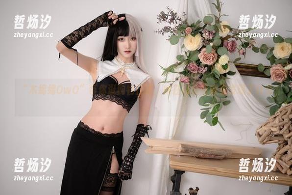 木绵绵OwO “木绵绵OwO”带你逛购物狂欢,她在高清图库里发现了什么…
