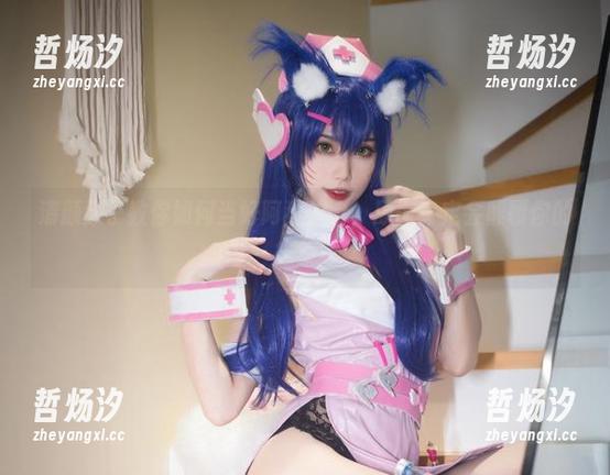 清颜颜子教你如何当好阿狸护士，原图肯定会颠覆你的想象！