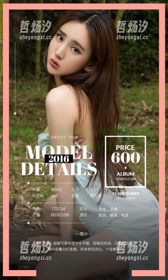 爱尤物-葛征model 爱尤物 - 看,葛征model的图包在哪里?沦陷在那么多美好当中。