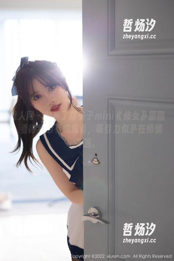 秀人网 - 收集了糯美子mini《修女》原图，看得我心有戚戚焉，吸引力似乎在悄悄升温。