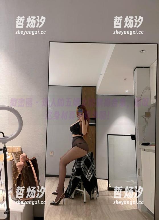 迷人的五姨太 微密圈 - 迷人的五姨太的旗袍合集,感叹这身材真不简单啊!